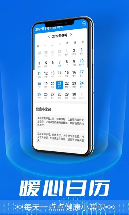 星辰天气app 1