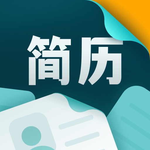 彩豆个人简历制作app