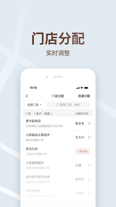 多多买菜司机app 1