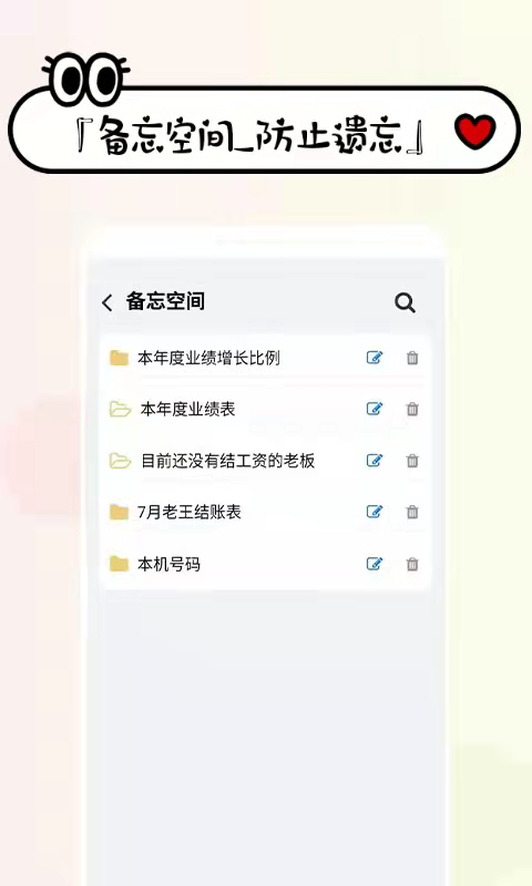 工资掌上记最新版截图