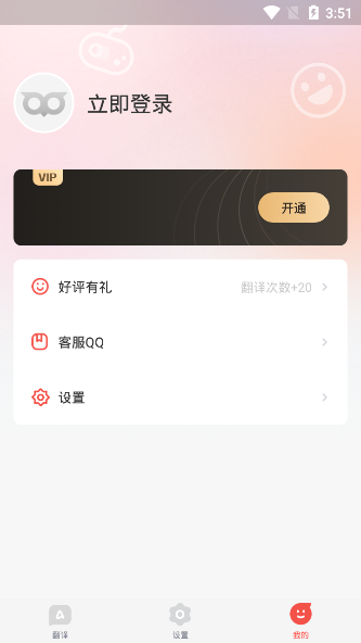 安卓qoo游戏翻译器app软件下载
