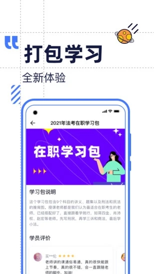 觉晓教育最新版截图