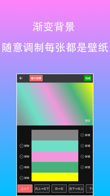 安卓原图片编辑文字最新版app