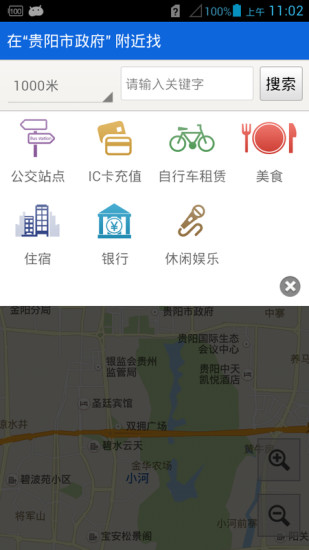 贵阳公交手机版 v3.1 2