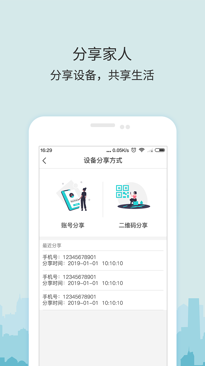 牛牛卫士免费版截图