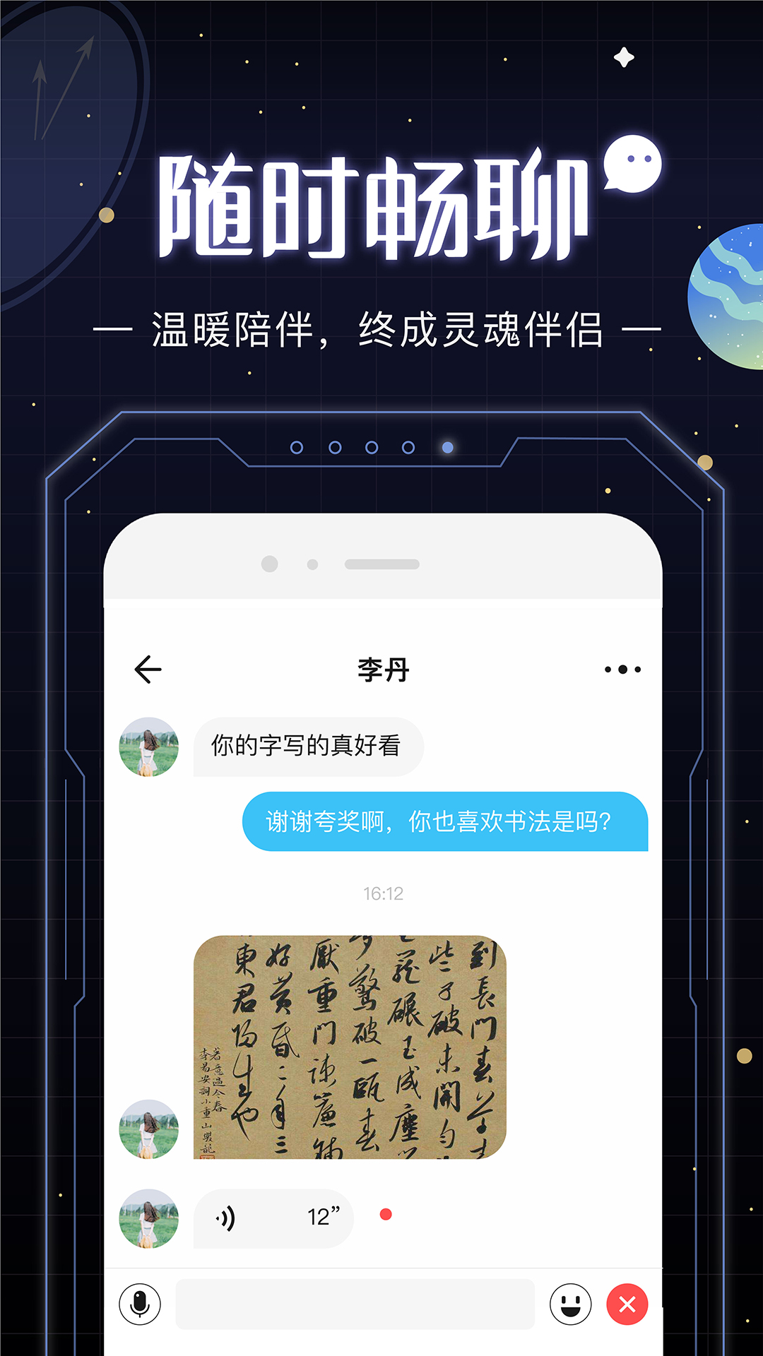 光年app截图