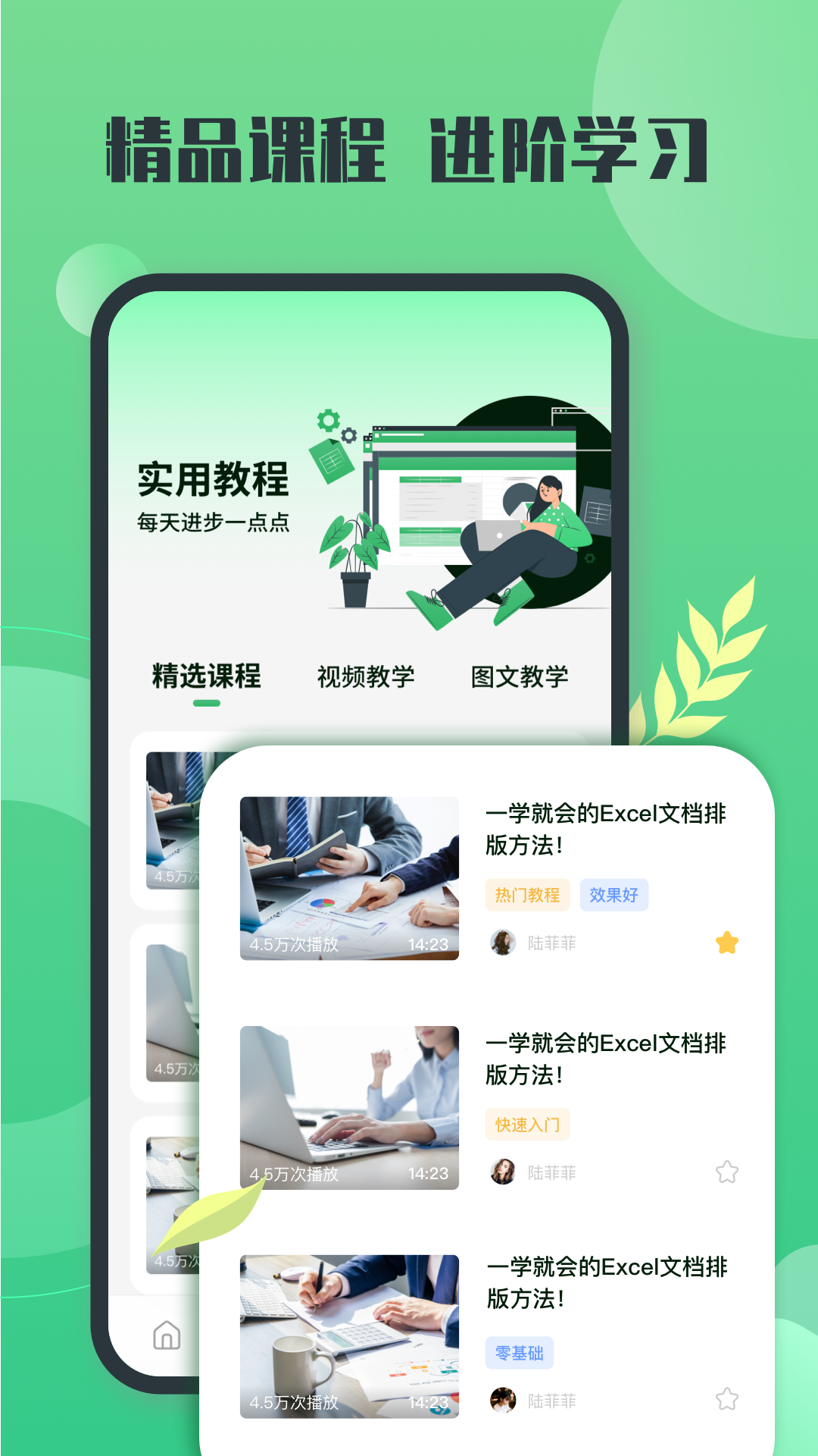 xlsx表格先讯版app下载