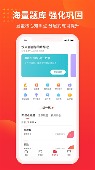 掌门1对1辅导app最新版截图