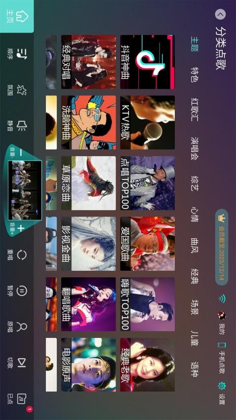 金麦客专业K歌app 1