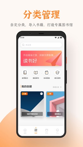 芝麻阅读app最新版截图