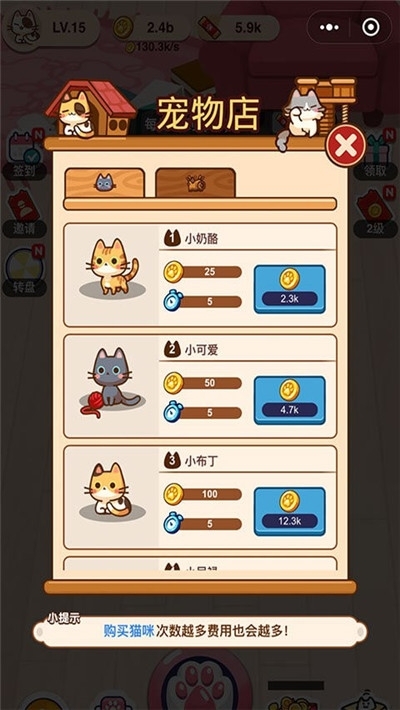 萌猫gogo游戏截图
