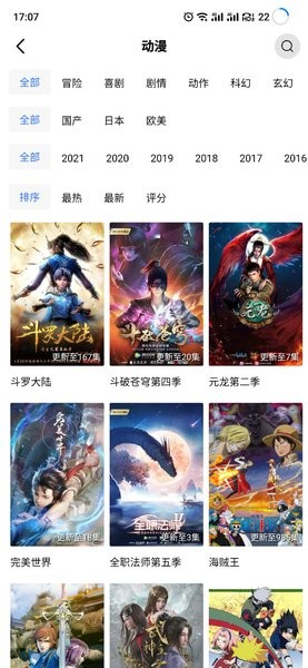 天空视频app截图