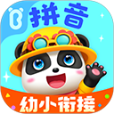 宝宝巴士拼音最新版