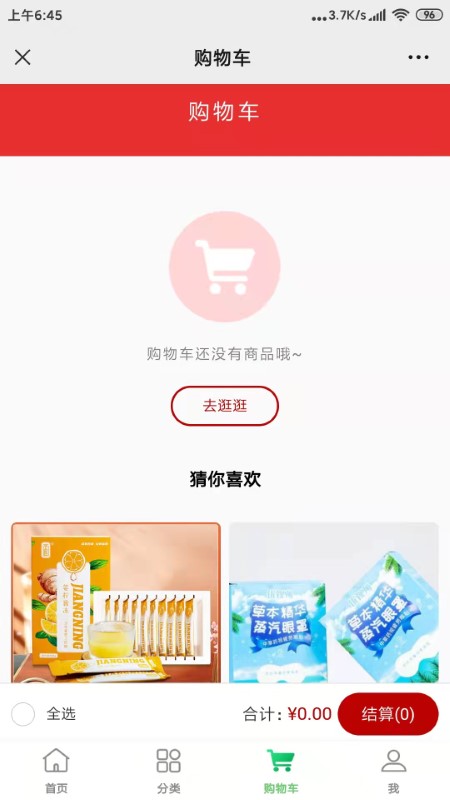 东轩高品截图