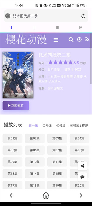 小白万能资源app截图