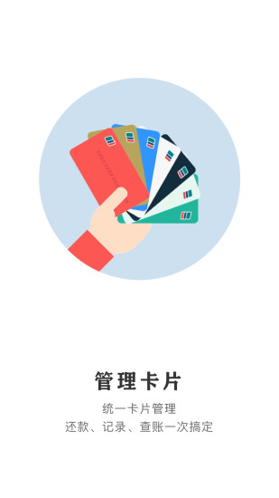 银联云闪付最新版截图