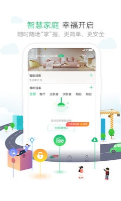 1号社区app截图