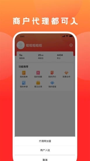 创联惠最新版截图