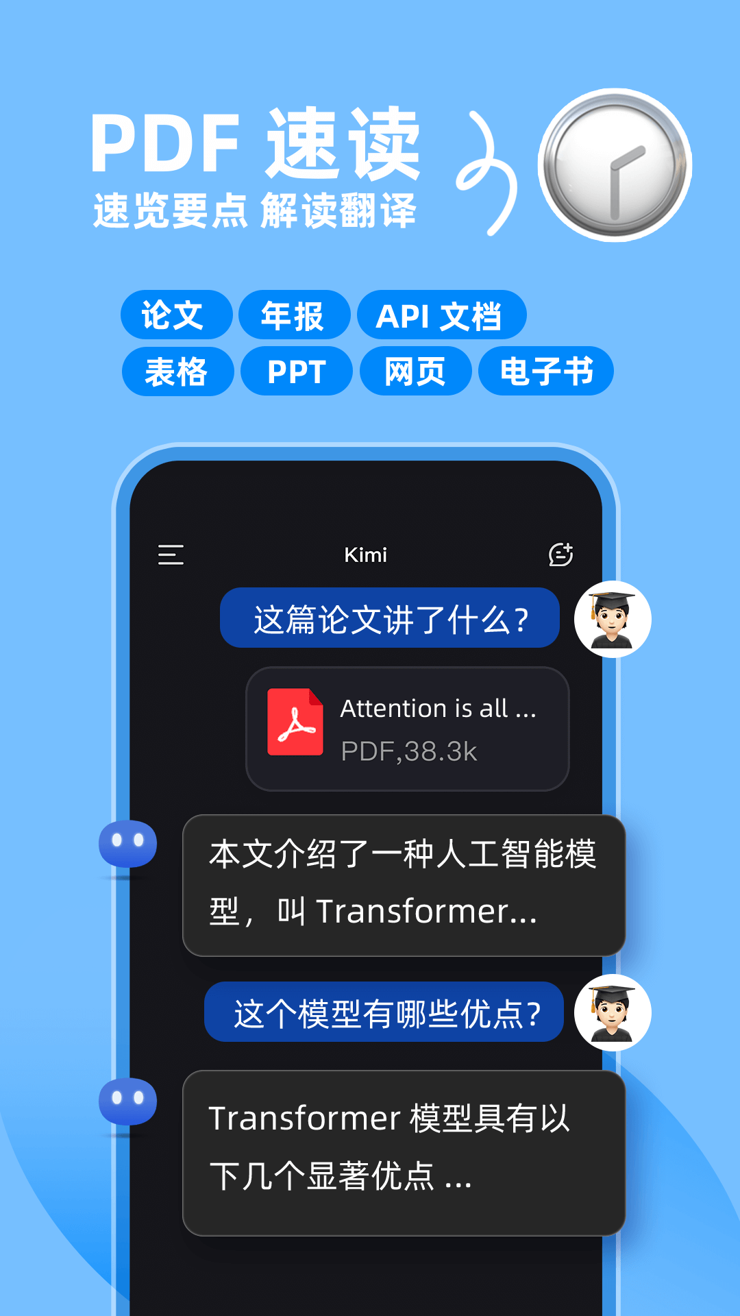 kimi智能助手app免费版下载