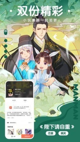 漫画啦最新版 1