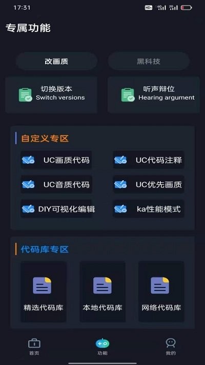 小白工具箱app截图