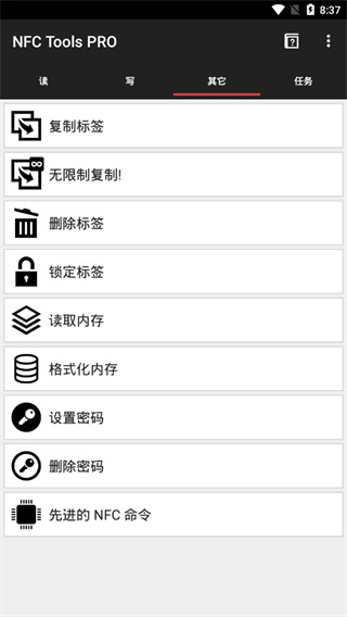 NFC Tools PRO截图