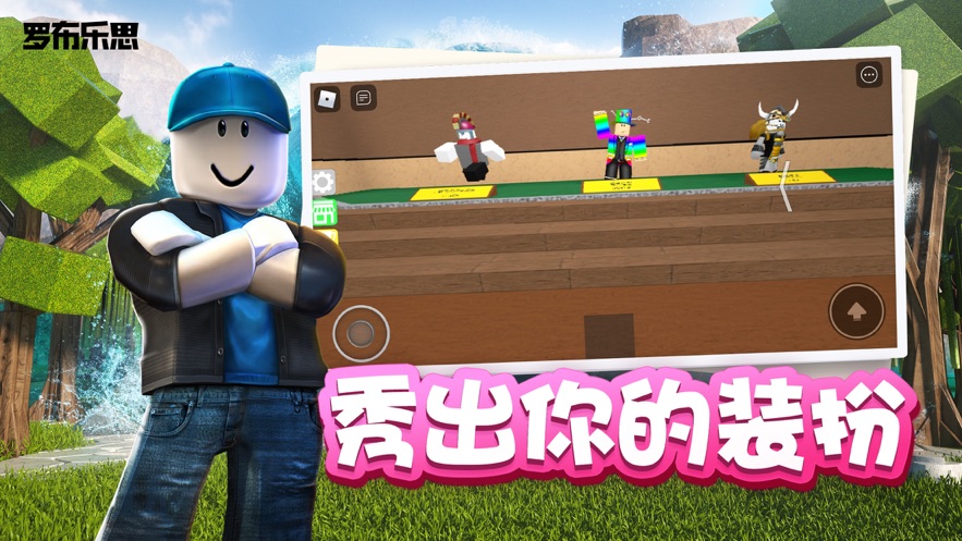 罗布乐思roblox手机版中文版 v 1