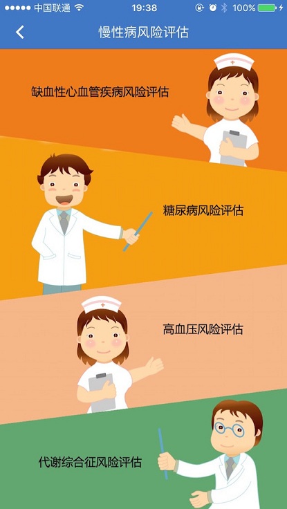 泰康医生最新版本截图