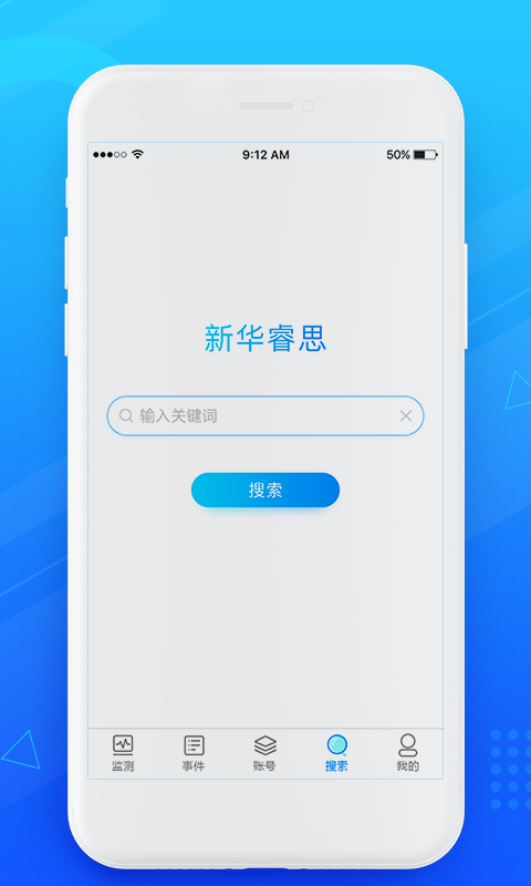 新华睿思截图