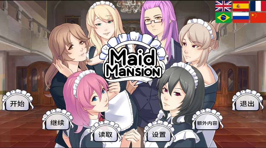 女仆洋馆MaidMansion截图