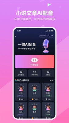 知晓通app下载