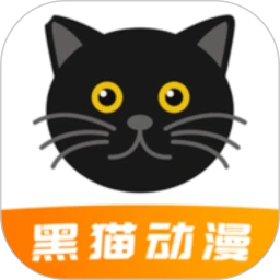 黑猫动漫官网版