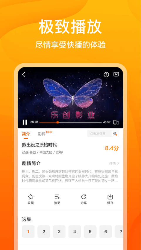 风筝影评免费追剧app截图