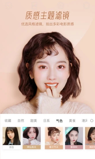 Faceu激萌美颜相机截图