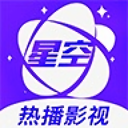 星空视频免费追剧