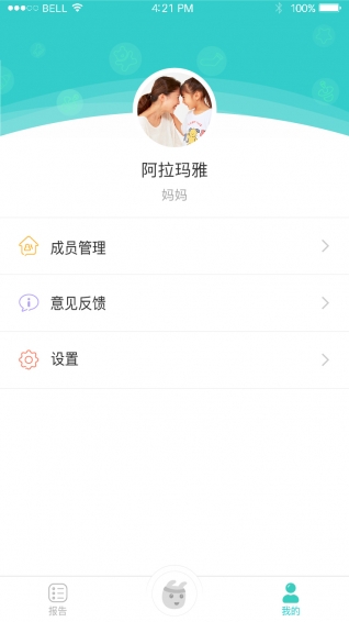 成长专家 1.0.6截图