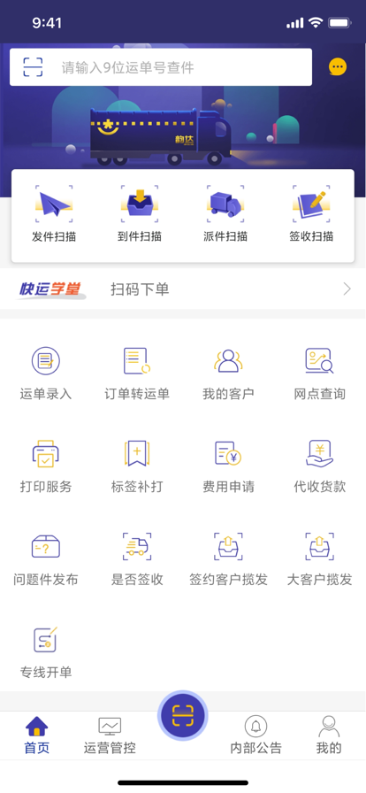 韵乾通app 1