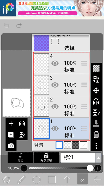 爱笔思画免费版截图