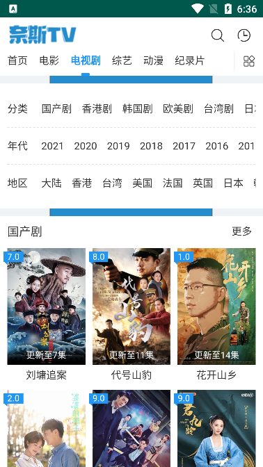 奈斯TV影视截图