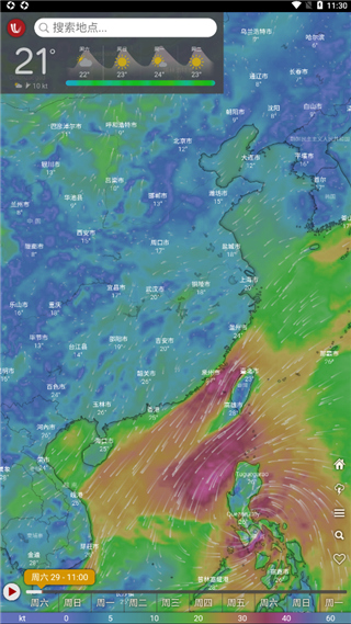 windy气象软件中文版 1