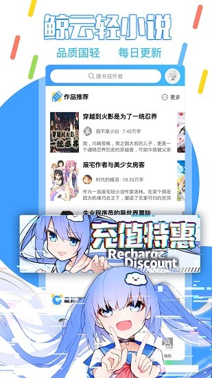 鲸云轻小说app 1