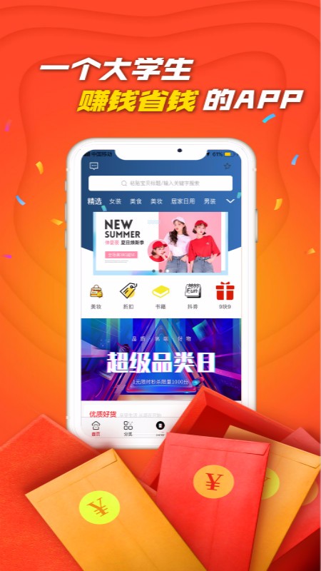 宜省app截图