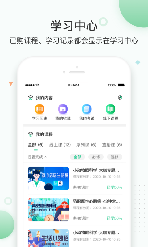 知跃app下载