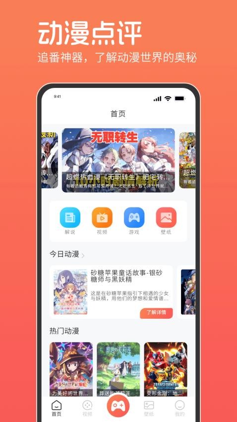 咕咕番app截图