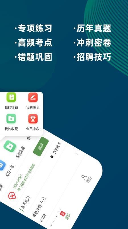 医学三基牛题库app 1.0.1 4