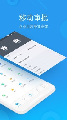 奇鱼微办公截图