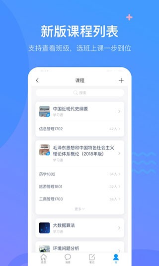 超星尔雅最新版app下载