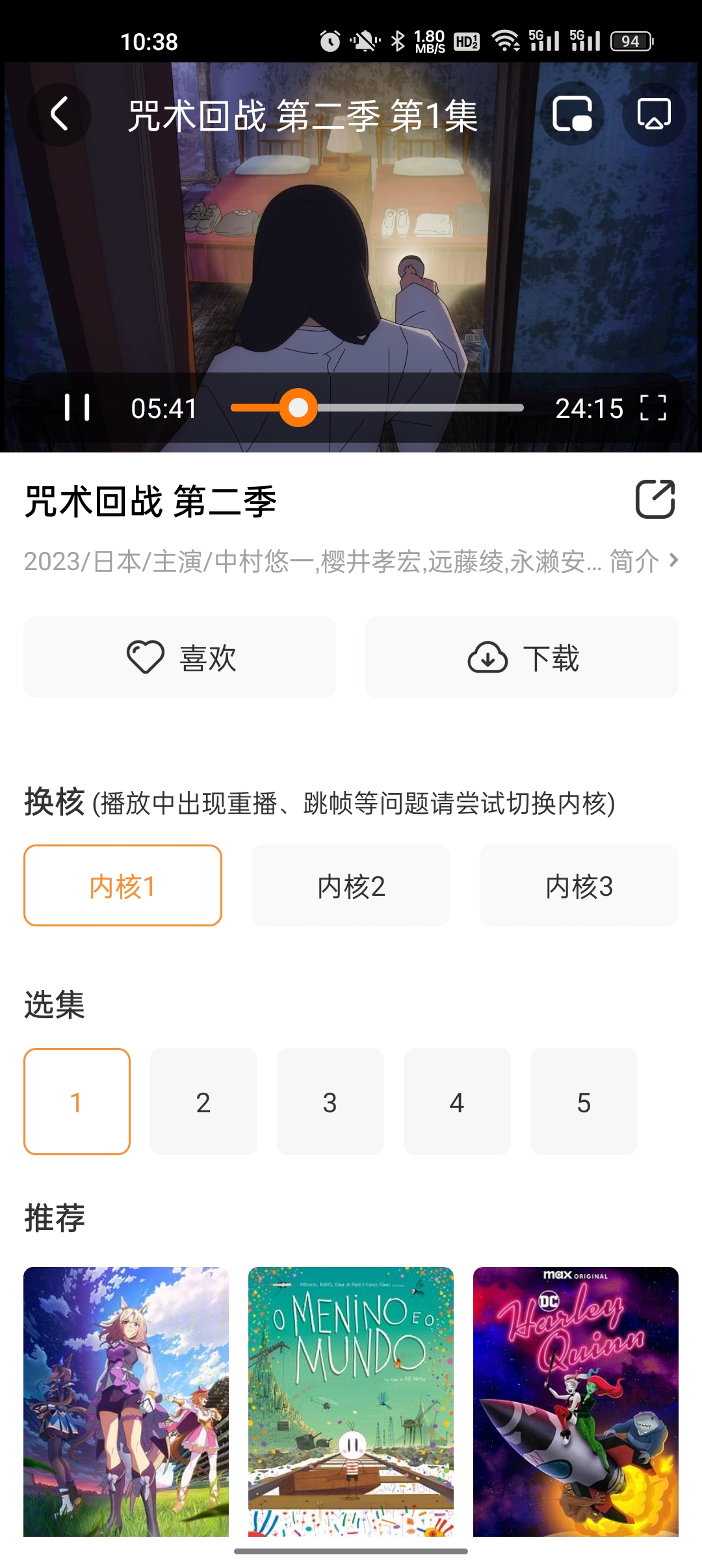 白菜影视app截图