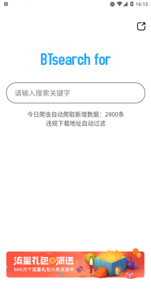 BTsearch for截图