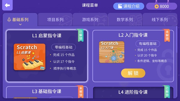 奥比编程app 2